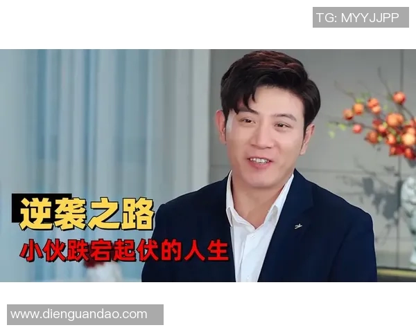 坎坷足球人生：从风光无限到跌宕起伏的逆袭之路