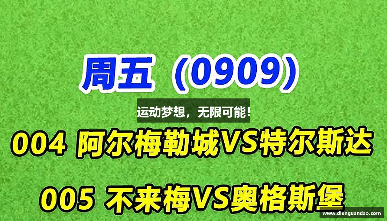 JN江南体育官网入口运动梦想，无限可能！